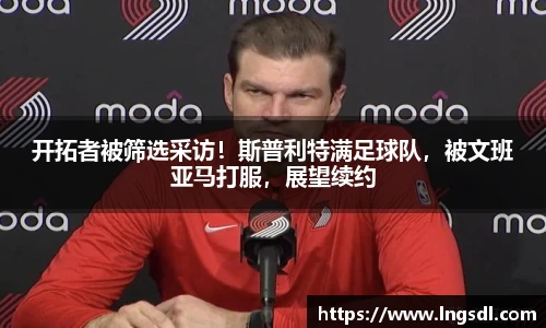 BSport必一运动